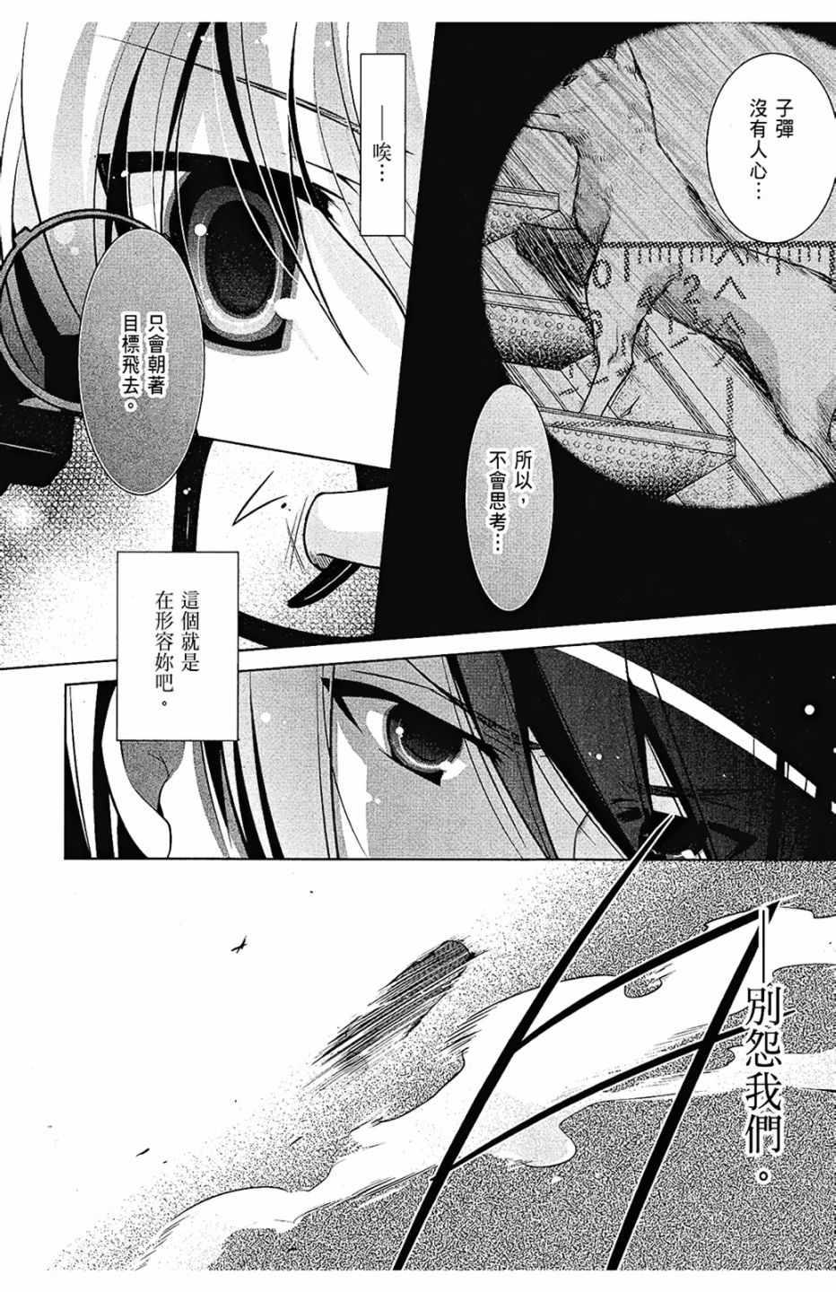 绯弹的亚莉亚韩漫全集-第7卷无删减无遮挡章节图片 