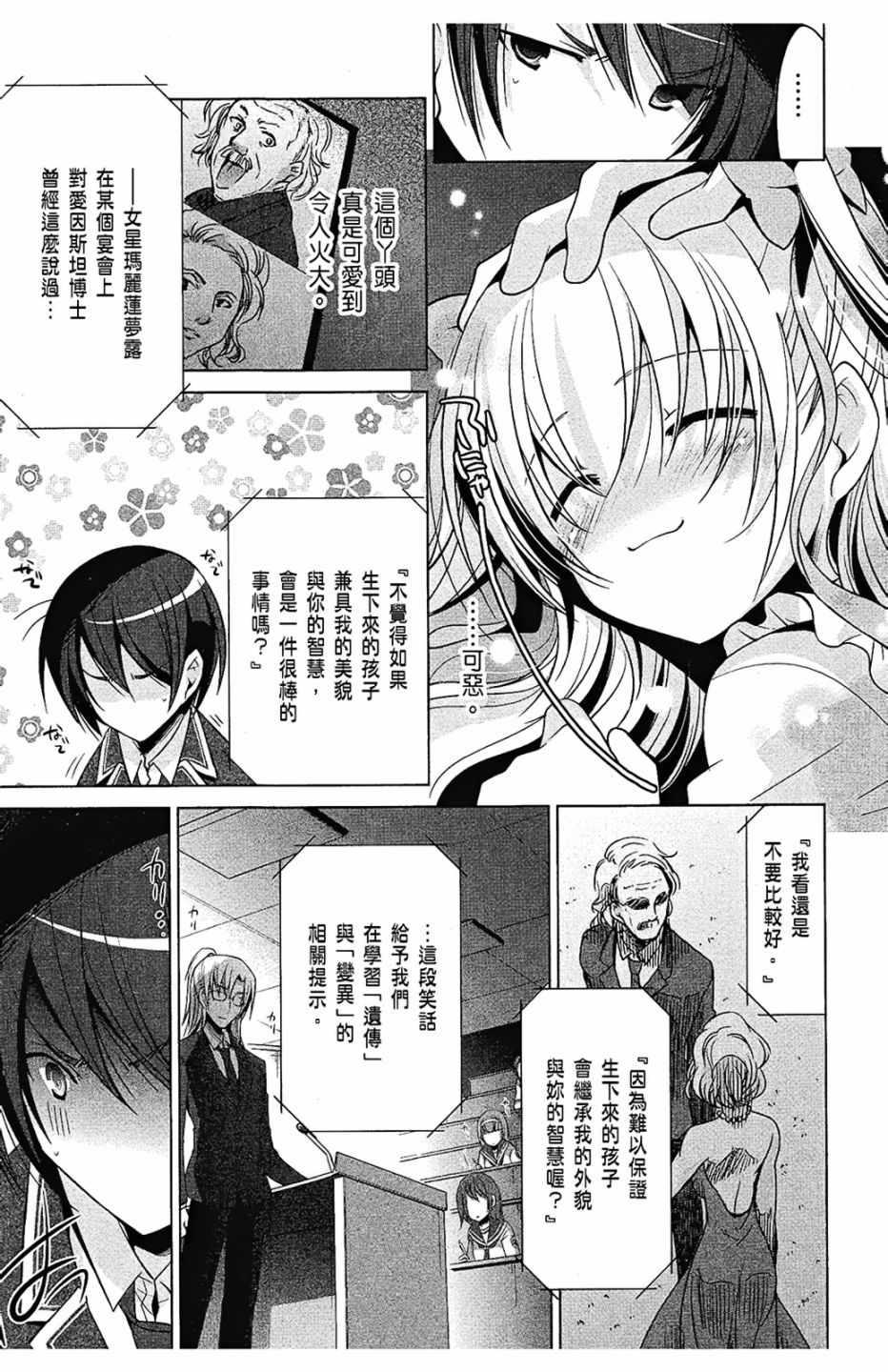 绯弹的亚莉亚韩漫全集-第7卷无删减无遮挡章节图片 