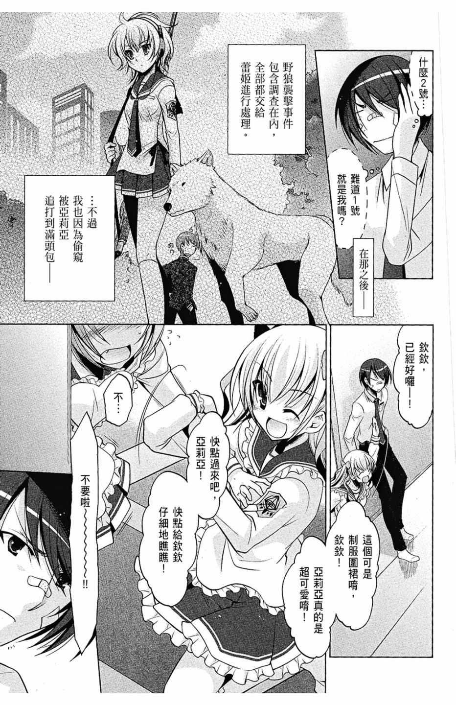 绯弹的亚莉亚韩漫全集-第7卷无删减无遮挡章节图片 