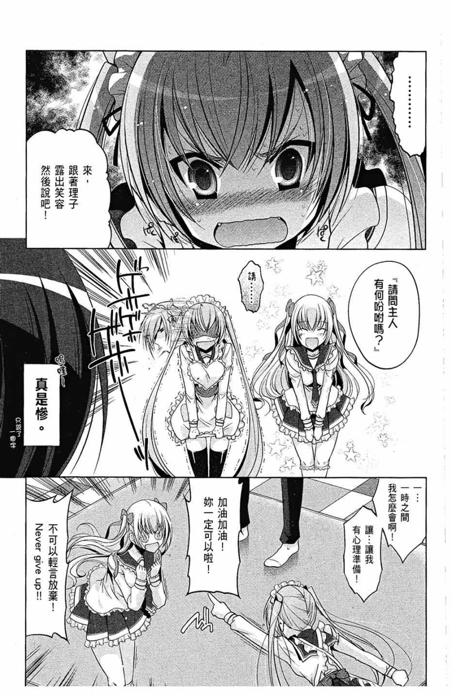 绯弹的亚莉亚韩漫全集-第7卷无删减无遮挡章节图片 