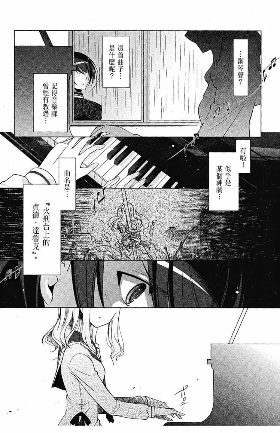 绯弹的亚莉亚韩漫全集-第7卷无删减无遮挡章节图片 
