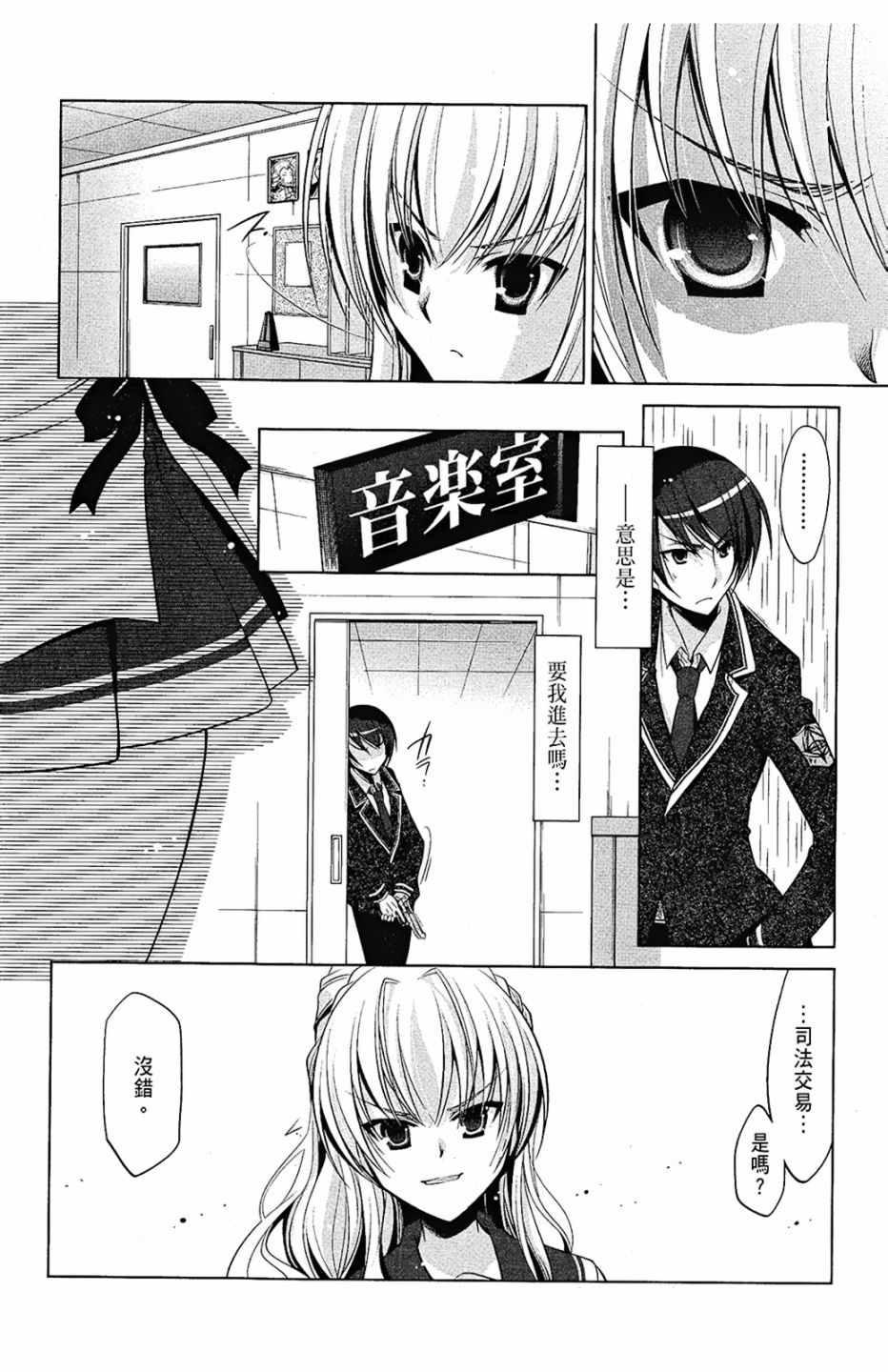 绯弹的亚莉亚韩漫全集-第7卷无删减无遮挡章节图片 