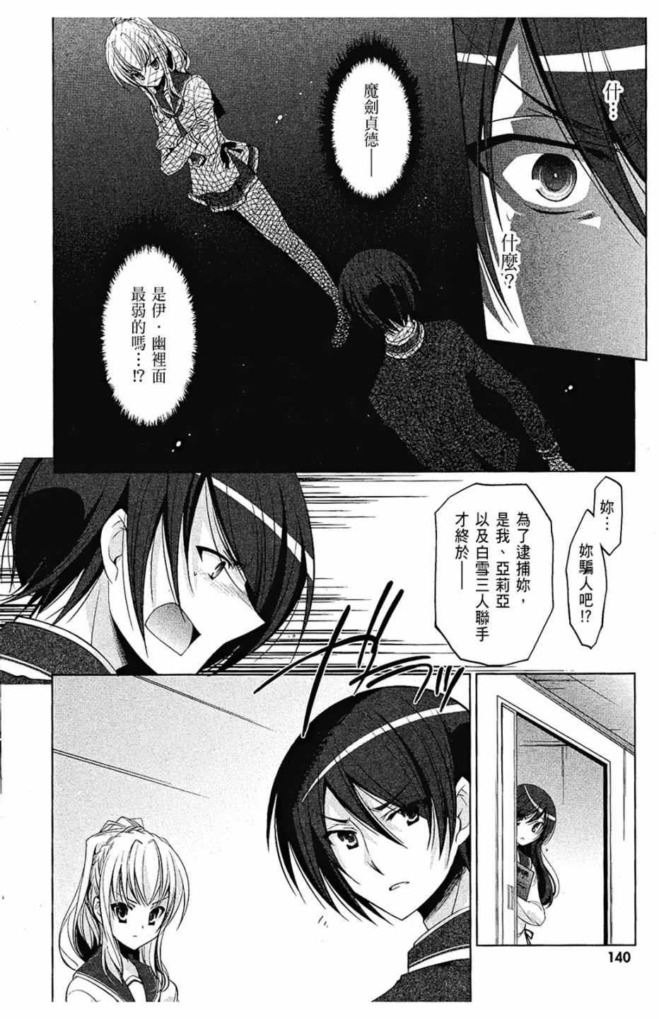 绯弹的亚莉亚韩漫全集-第7卷无删减无遮挡章节图片 