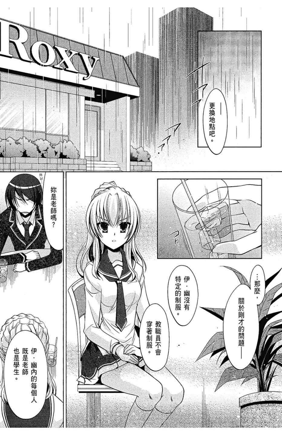 绯弹的亚莉亚韩漫全集-第7卷无删减无遮挡章节图片 