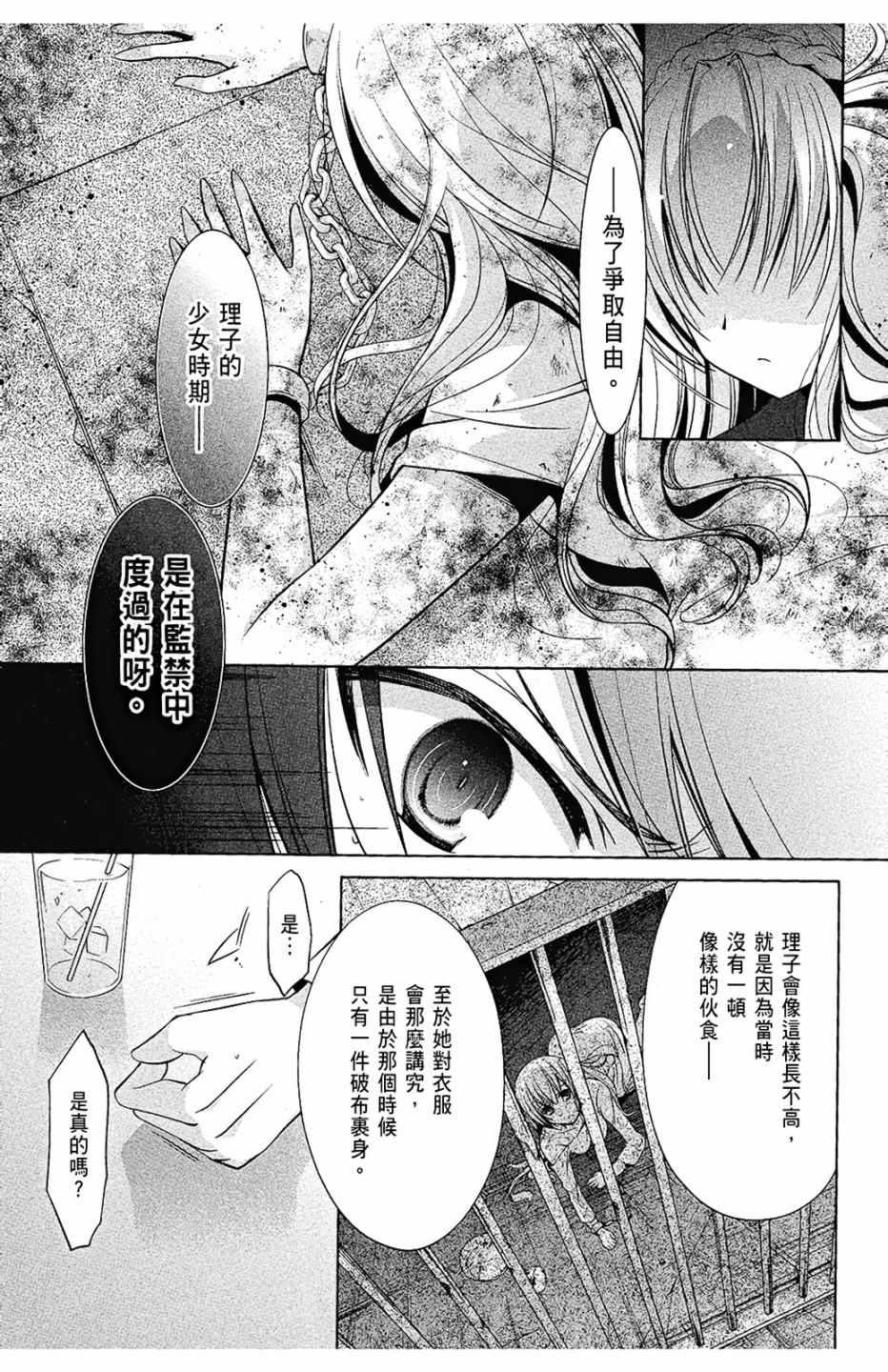 绯弹的亚莉亚韩漫全集-第7卷无删减无遮挡章节图片 