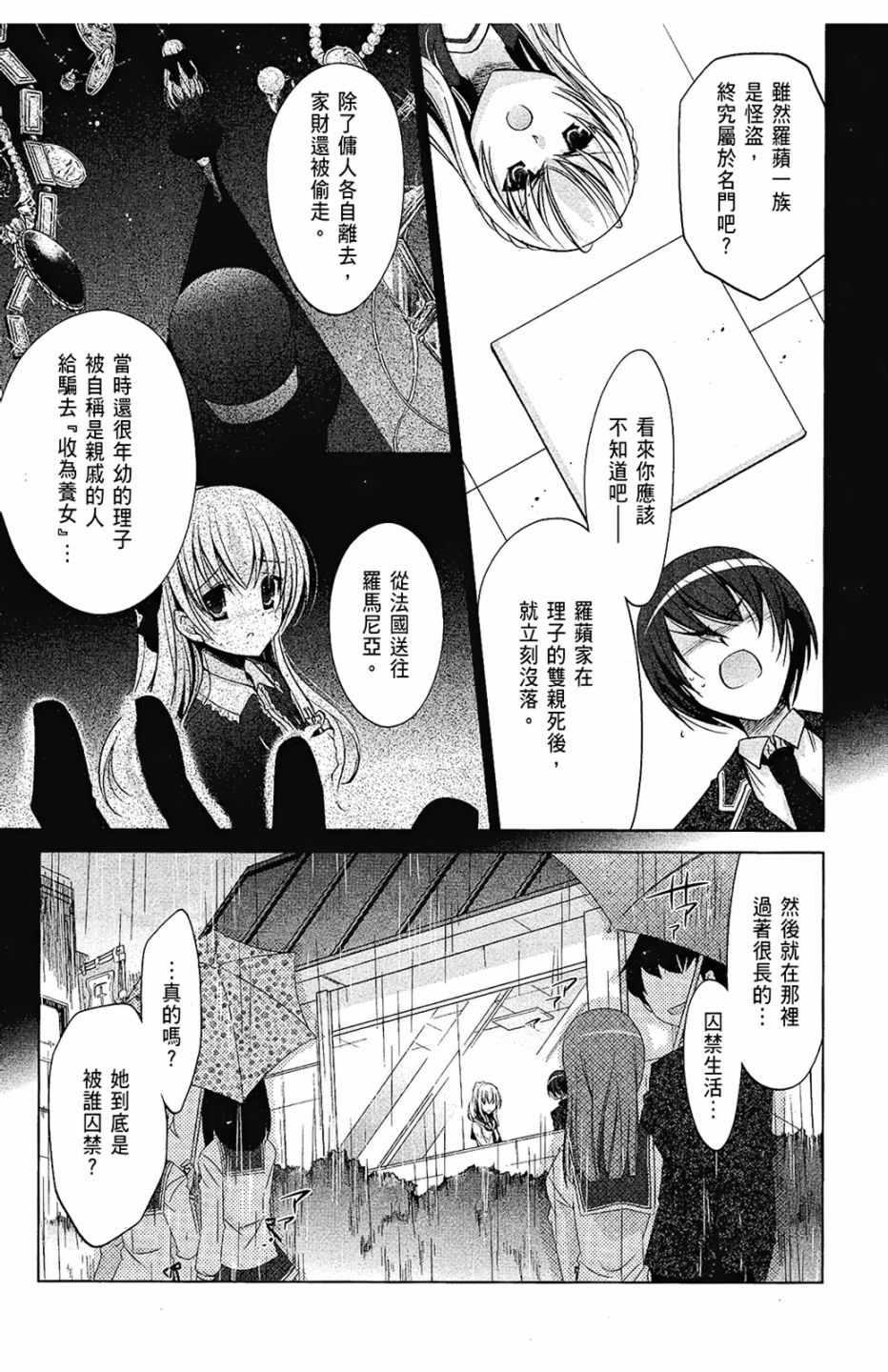 绯弹的亚莉亚韩漫全集-第7卷无删减无遮挡章节图片 