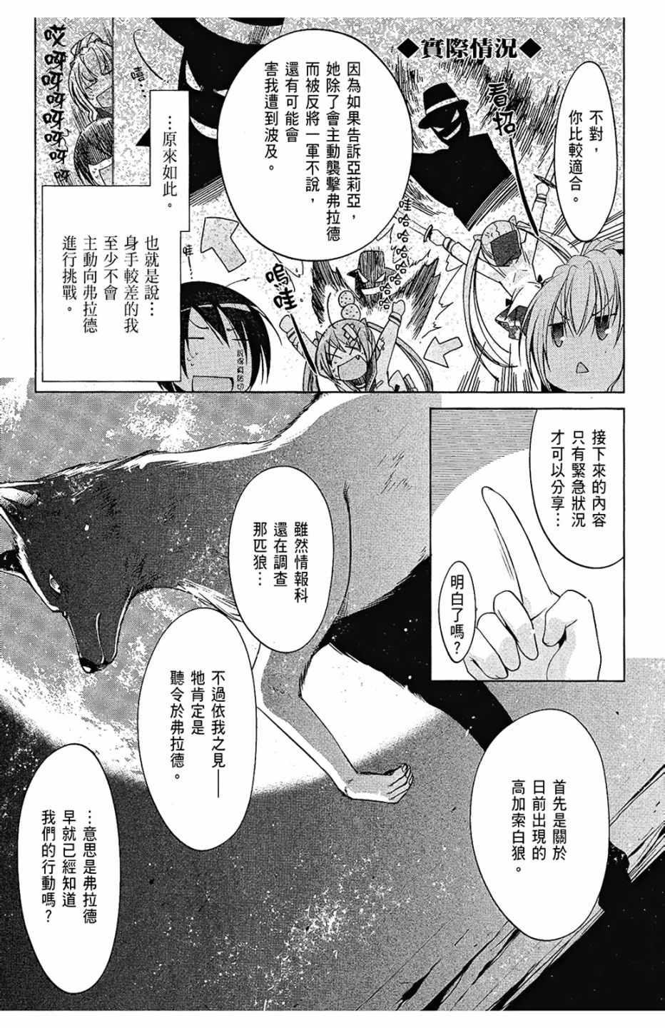 绯弹的亚莉亚韩漫全集-第7卷无删减无遮挡章节图片 