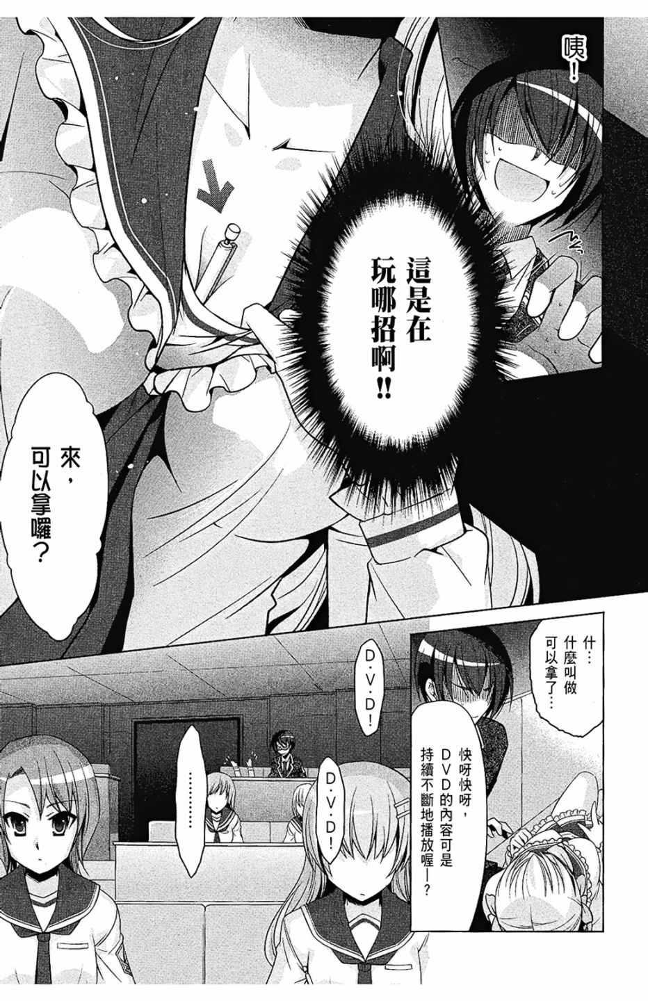 绯弹的亚莉亚韩漫全集-第7卷无删减无遮挡章节图片 
