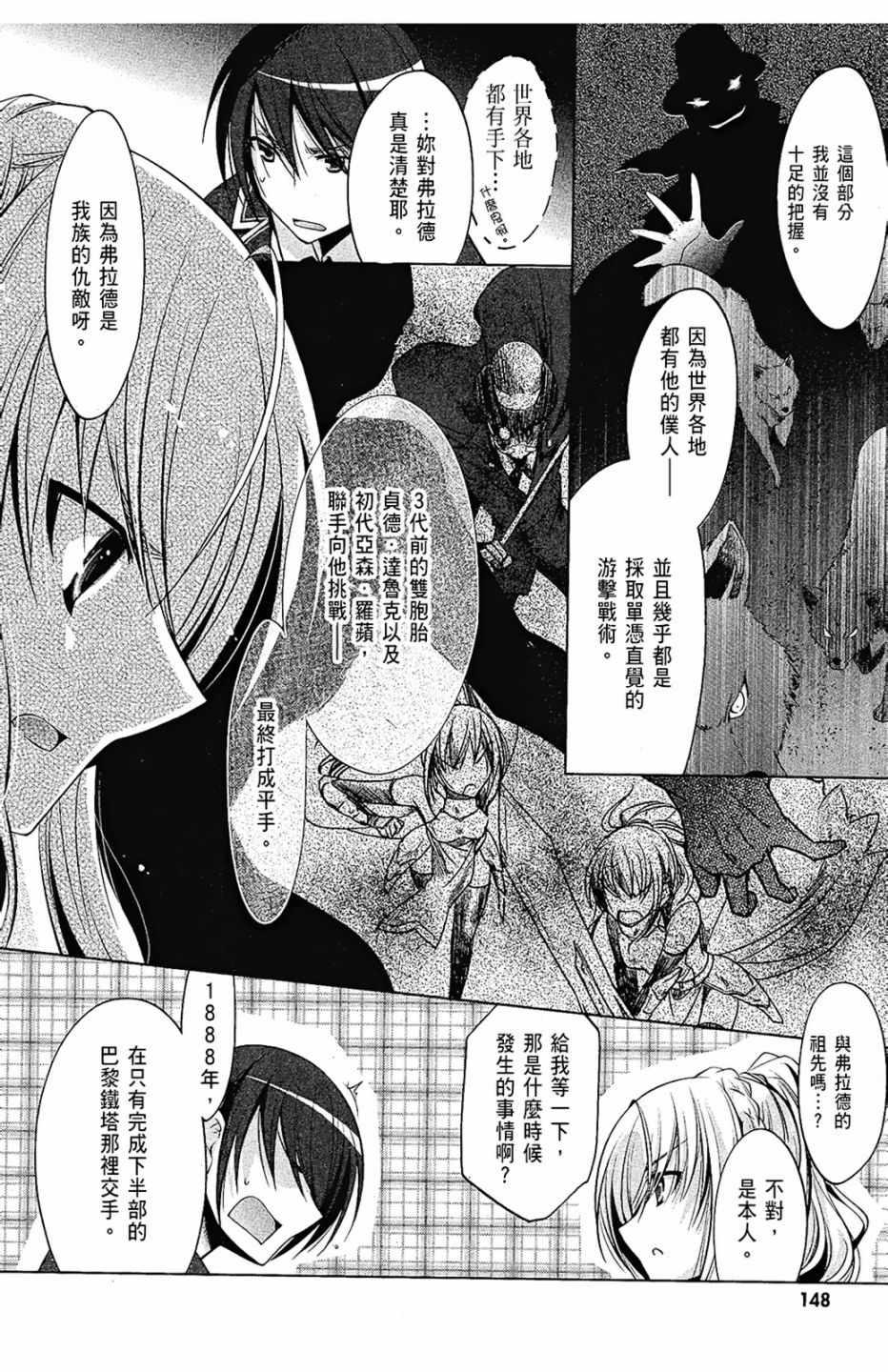 绯弹的亚莉亚韩漫全集-第7卷无删减无遮挡章节图片 