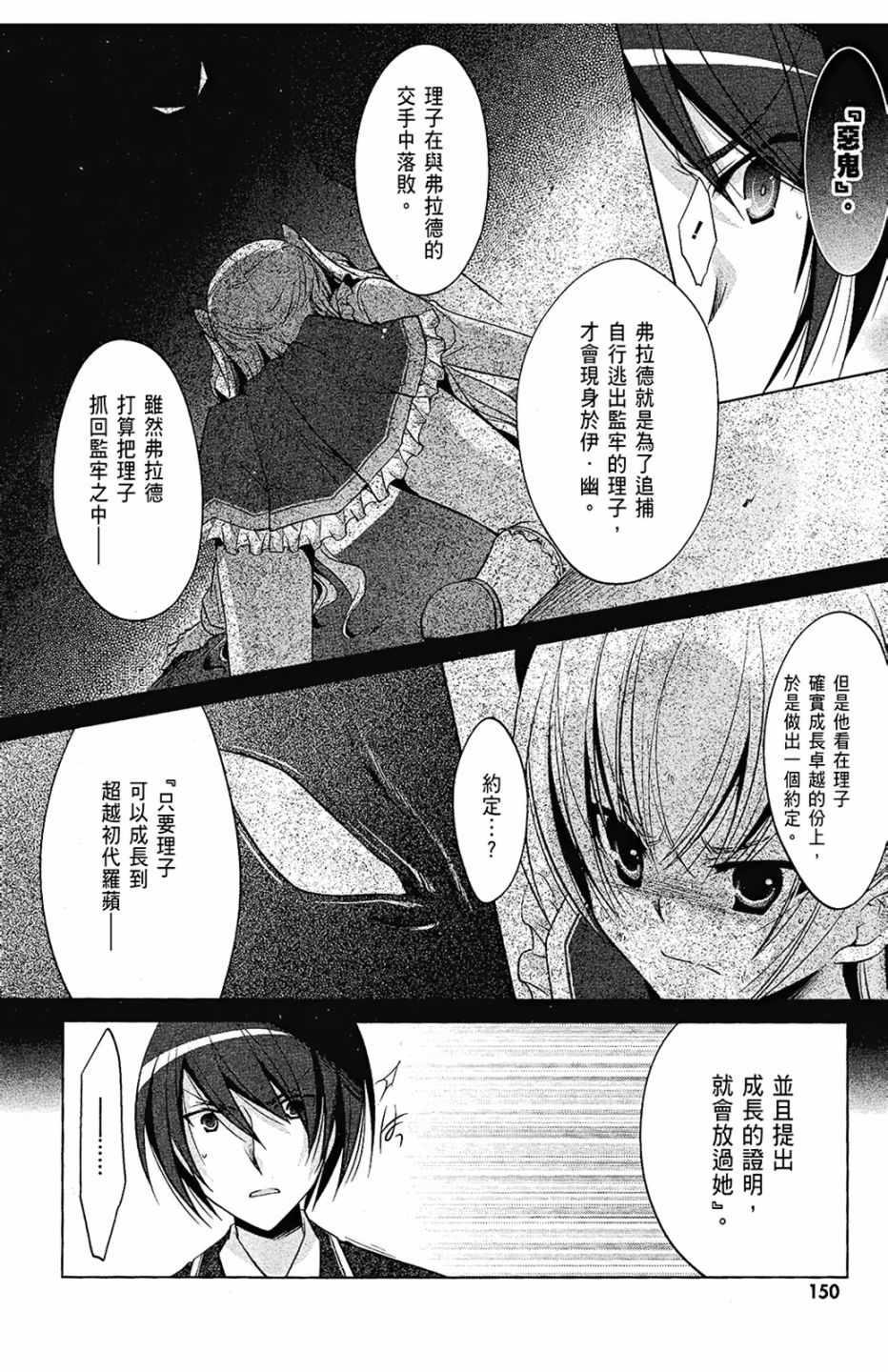 绯弹的亚莉亚韩漫全集-第7卷无删减无遮挡章节图片 