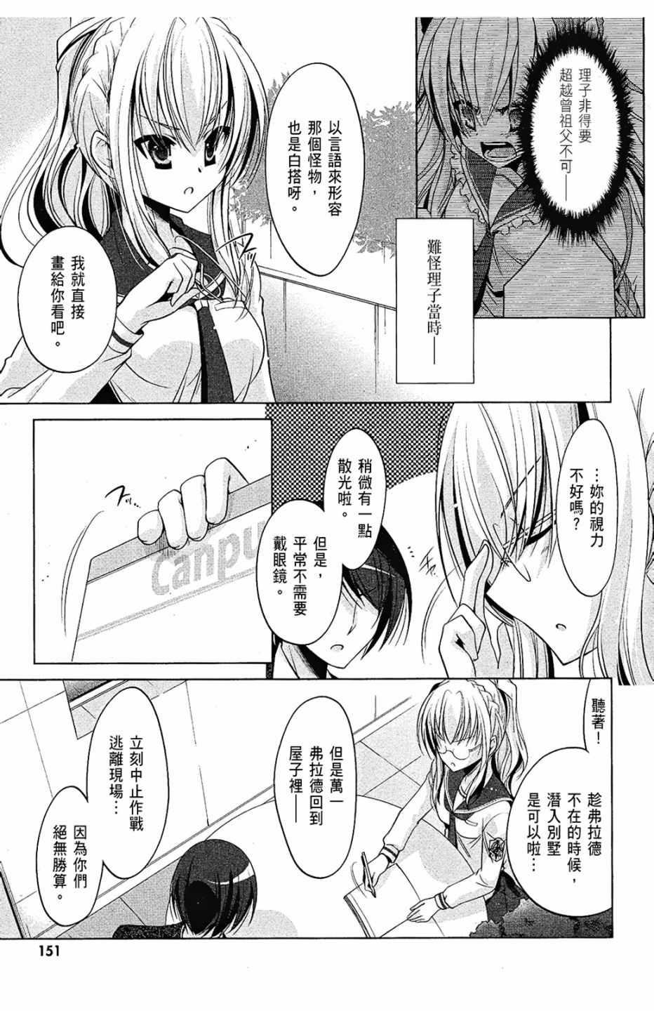 绯弹的亚莉亚韩漫全集-第7卷无删减无遮挡章节图片 