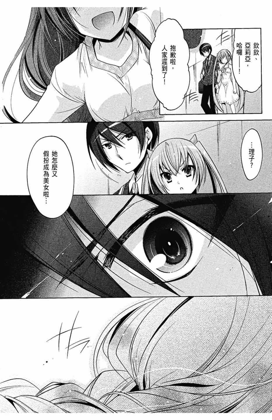 绯弹的亚莉亚韩漫全集-第7卷无删减无遮挡章节图片 