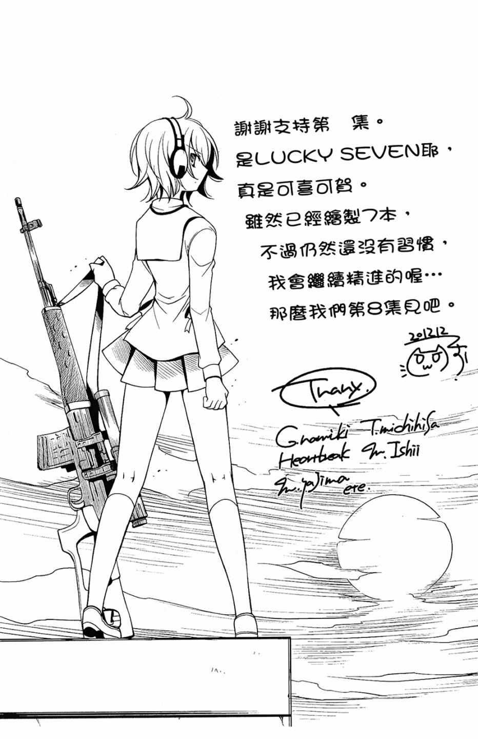 绯弹的亚莉亚韩漫全集-第7卷无删减无遮挡章节图片 