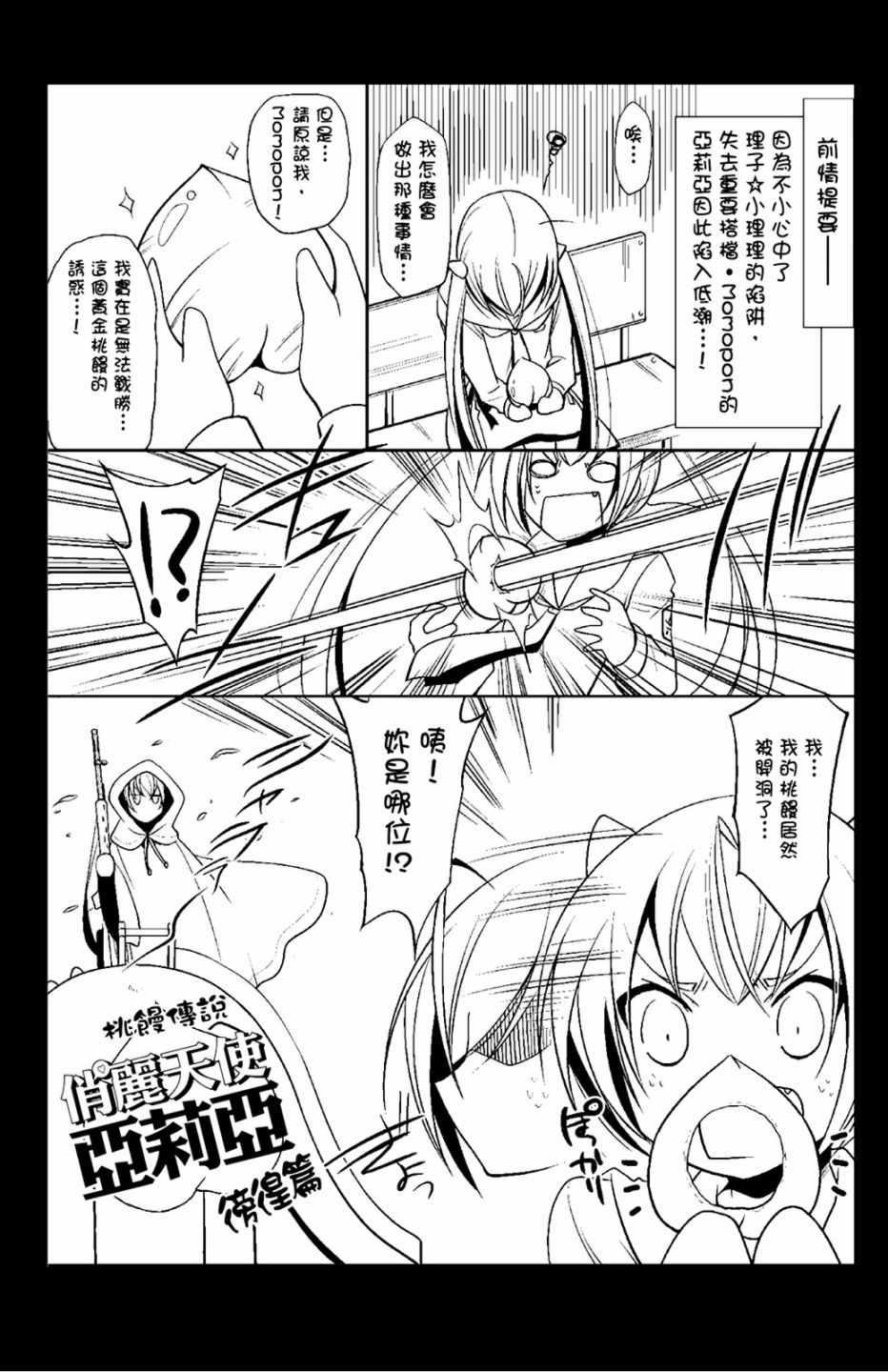 绯弹的亚莉亚韩漫全集-第7卷无删减无遮挡章节图片 