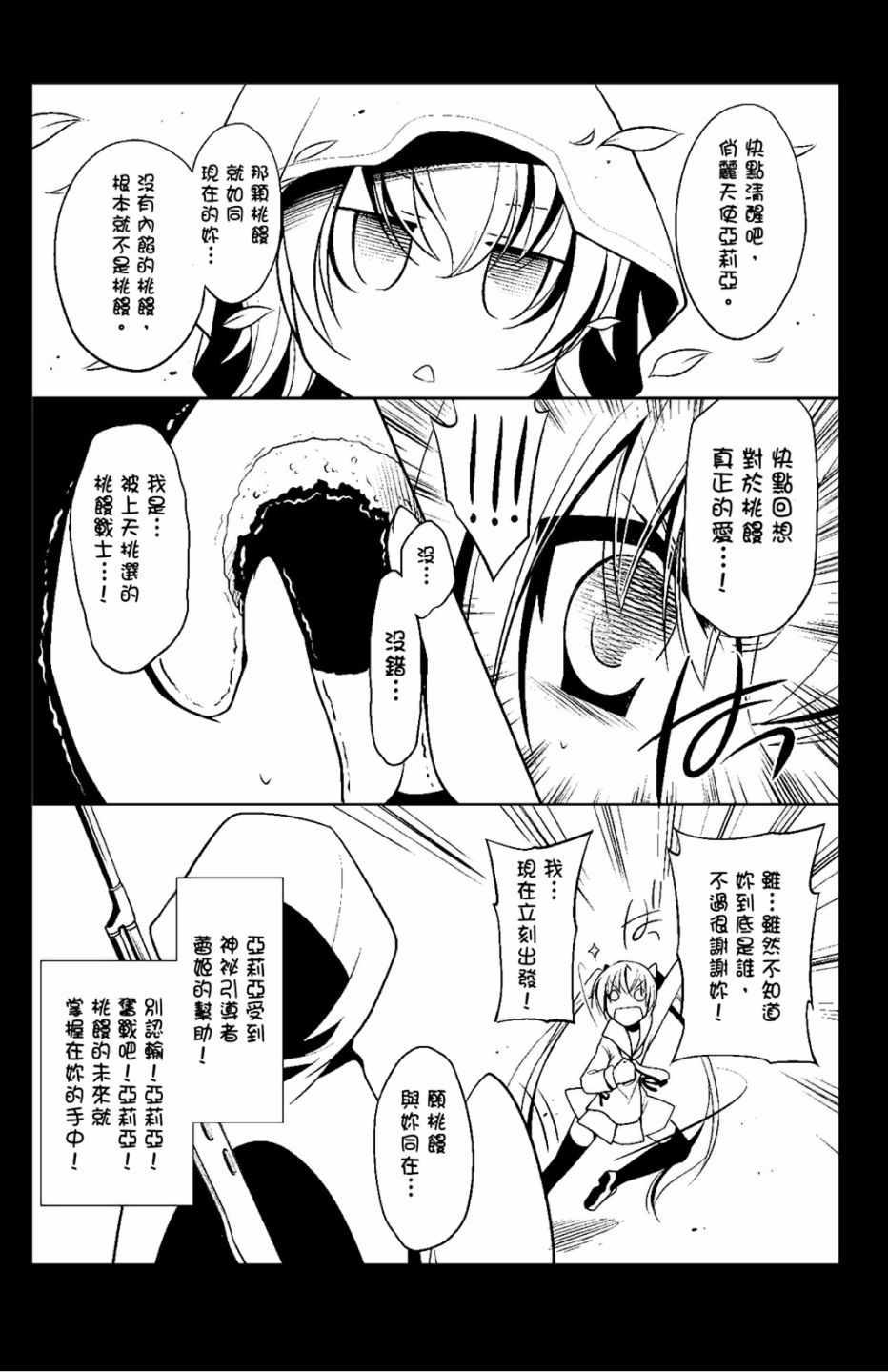 绯弹的亚莉亚韩漫全集-第7卷无删减无遮挡章节图片 