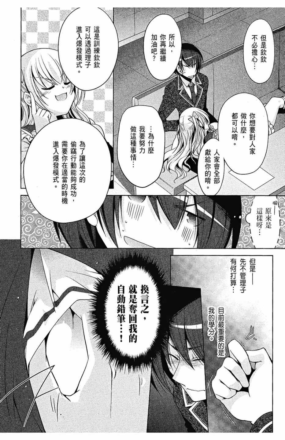 绯弹的亚莉亚韩漫全集-第7卷无删减无遮挡章节图片 