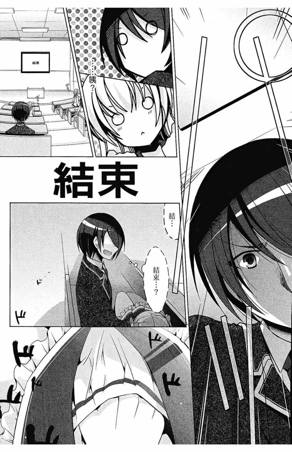 绯弹的亚莉亚韩漫全集-第7卷无删减无遮挡章节图片 