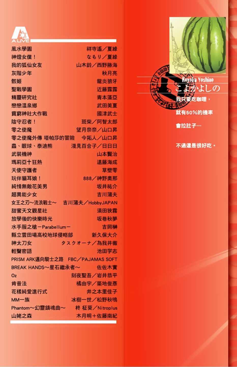 绯弹的亚莉亚韩漫全集-第7卷无删减无遮挡章节图片 