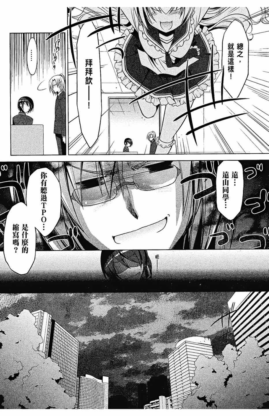 绯弹的亚莉亚韩漫全集-第7卷无删减无遮挡章节图片 