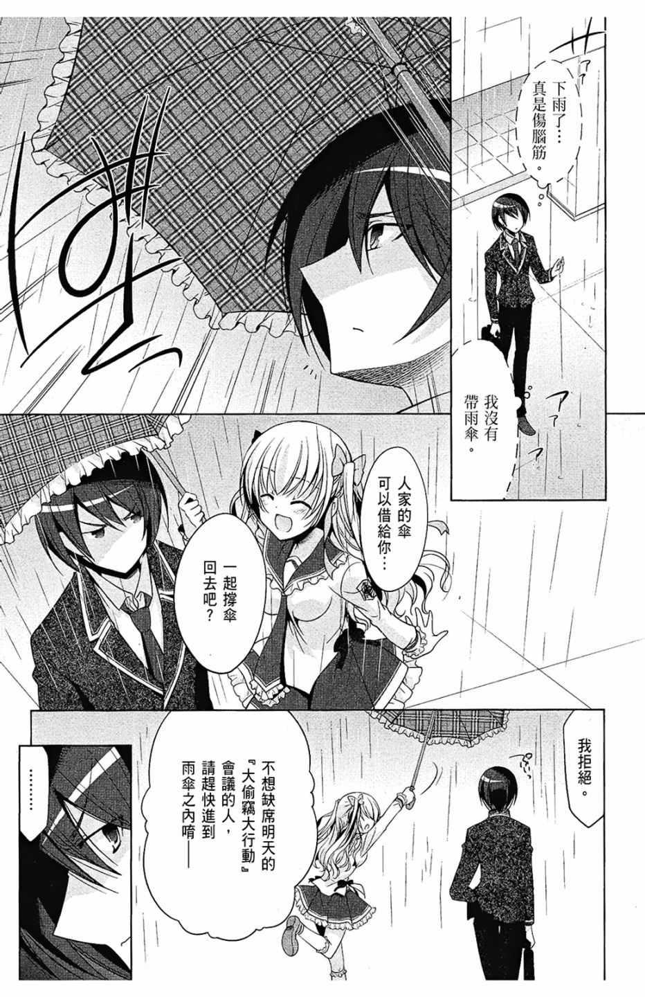 绯弹的亚莉亚韩漫全集-第7卷无删减无遮挡章节图片 