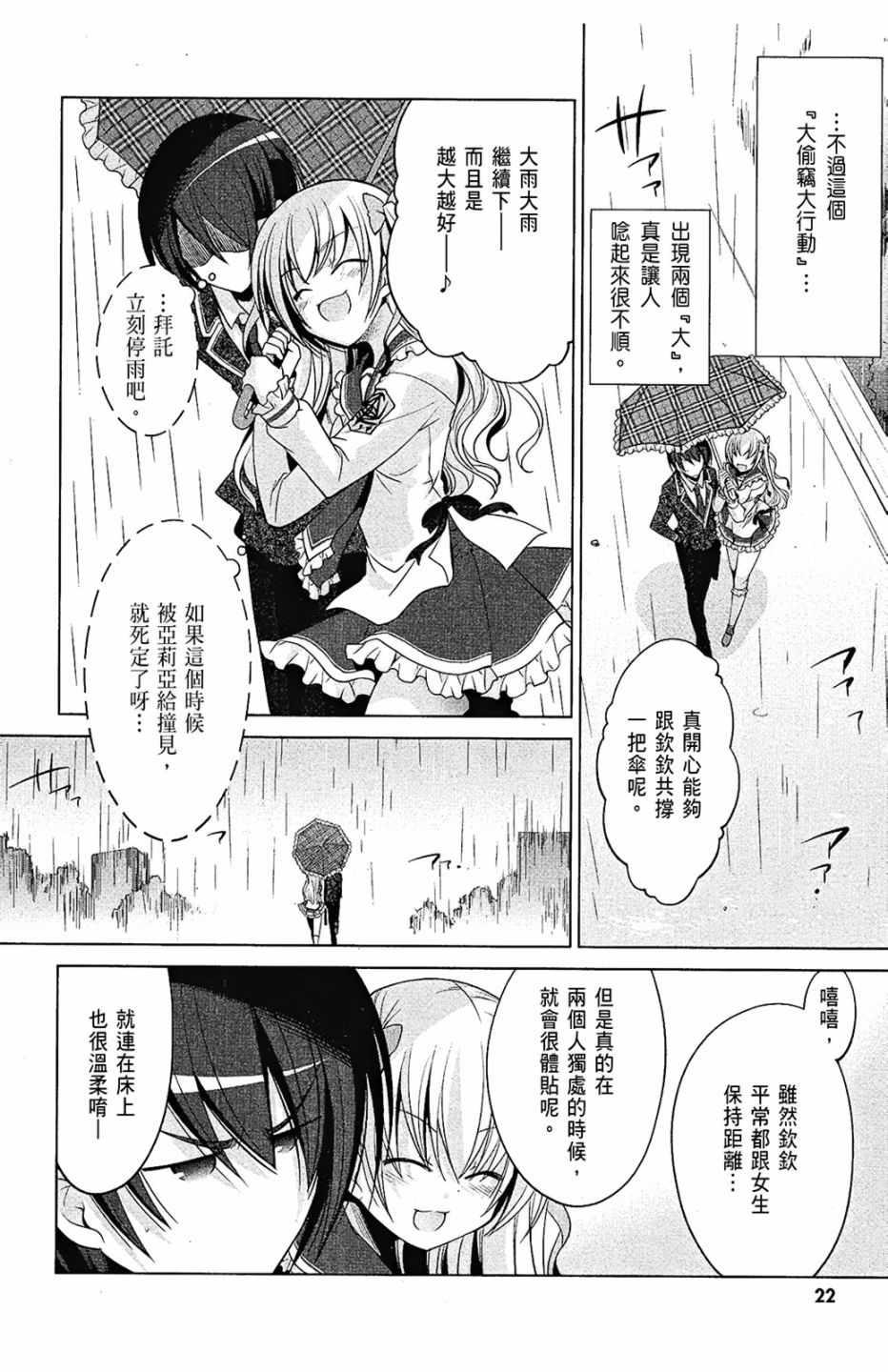 绯弹的亚莉亚韩漫全集-第7卷无删减无遮挡章节图片 