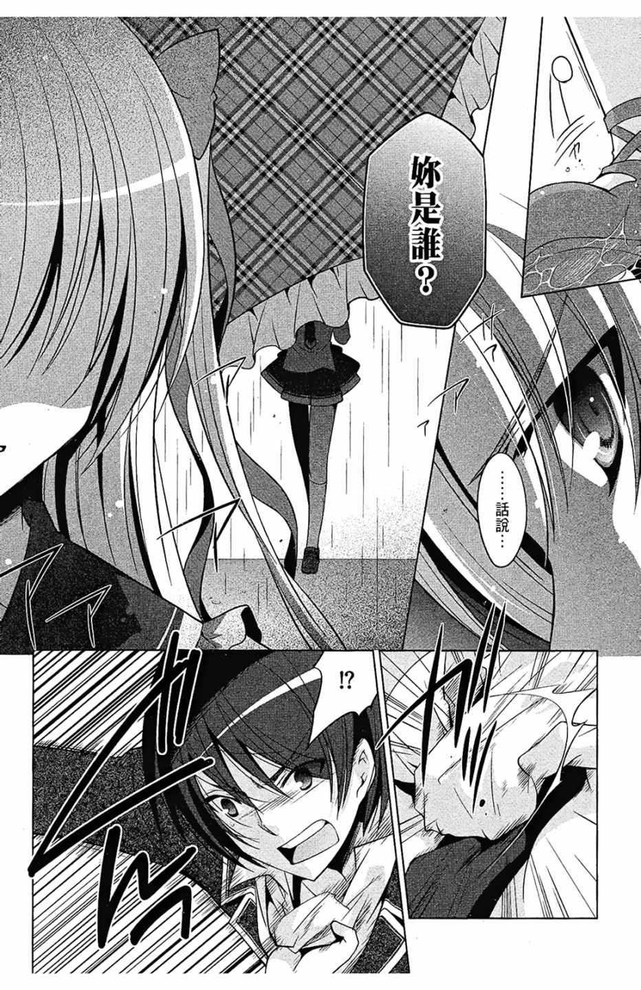 绯弹的亚莉亚韩漫全集-第7卷无删减无遮挡章节图片 