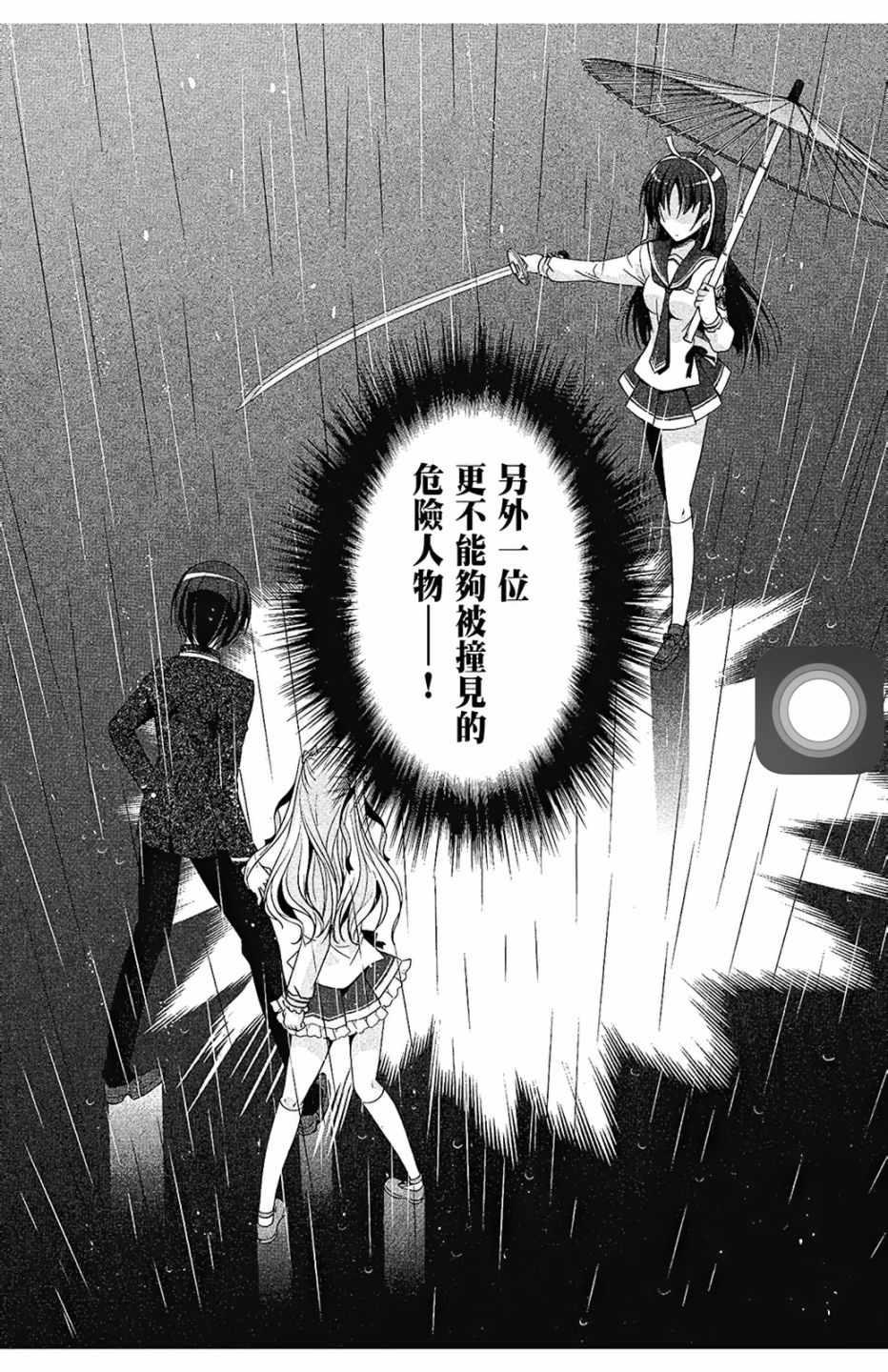 绯弹的亚莉亚韩漫全集-第7卷无删减无遮挡章节图片 
