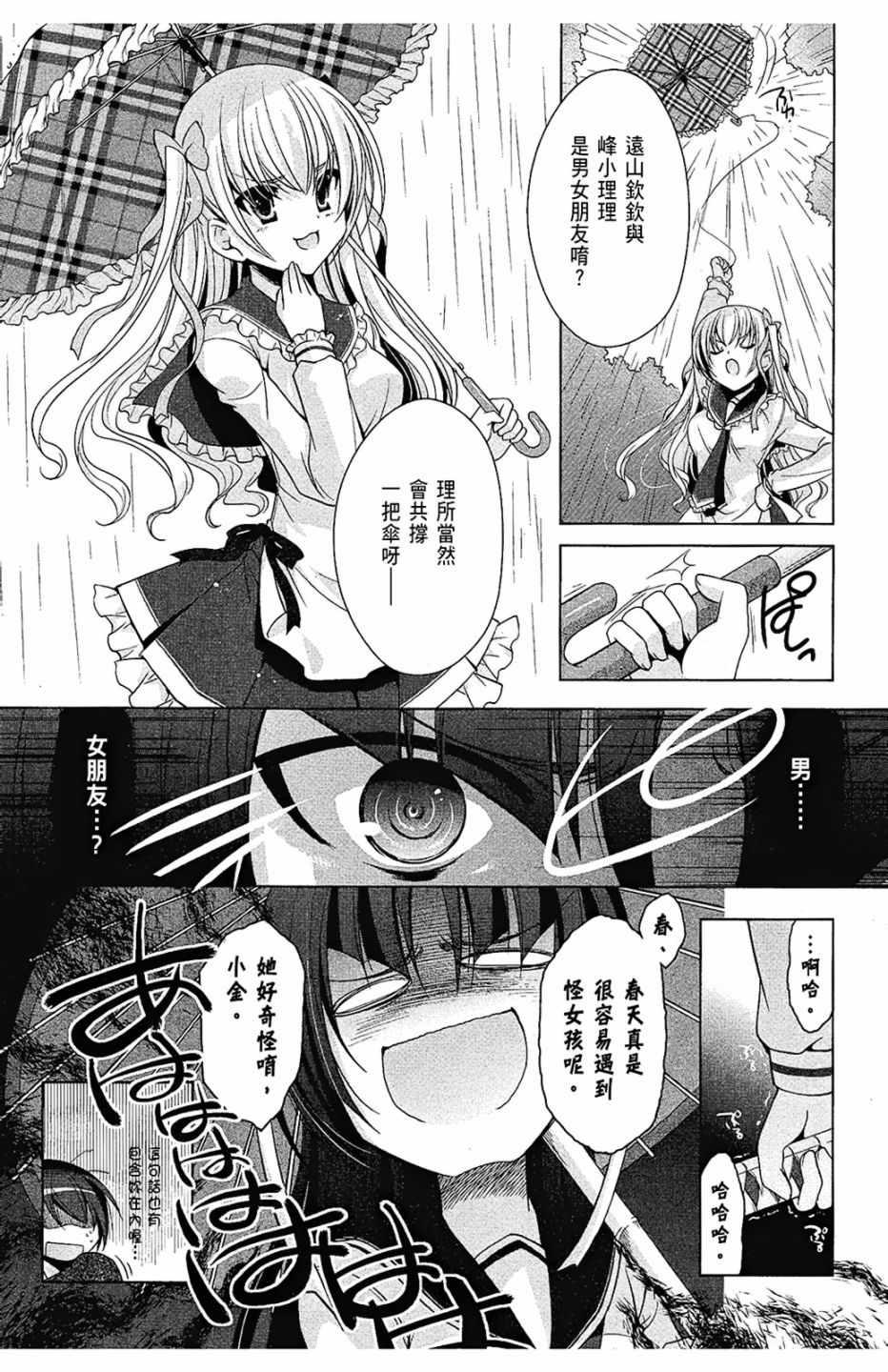 绯弹的亚莉亚韩漫全集-第7卷无删减无遮挡章节图片 