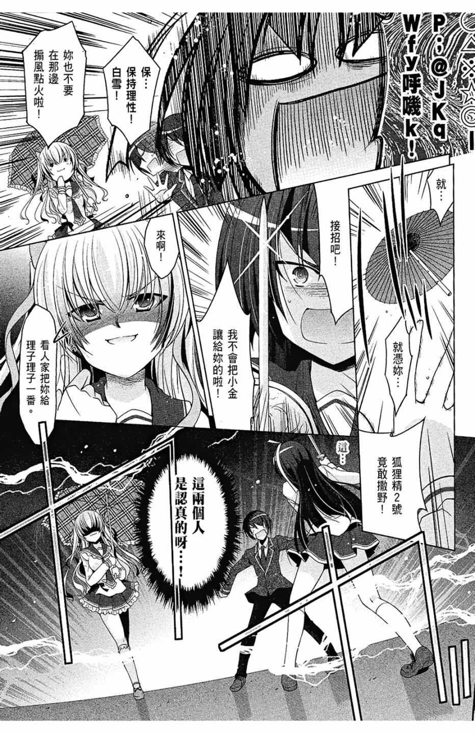 绯弹的亚莉亚韩漫全集-第7卷无删减无遮挡章节图片 