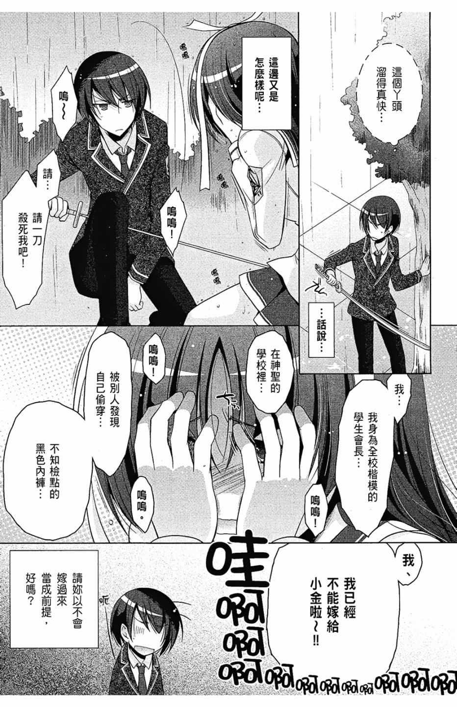 绯弹的亚莉亚韩漫全集-第7卷无删减无遮挡章节图片 
