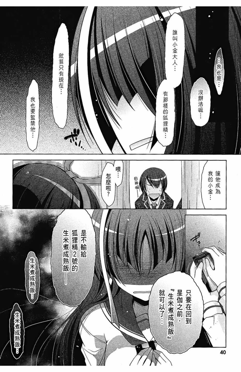 绯弹的亚莉亚韩漫全集-第7卷无删减无遮挡章节图片 