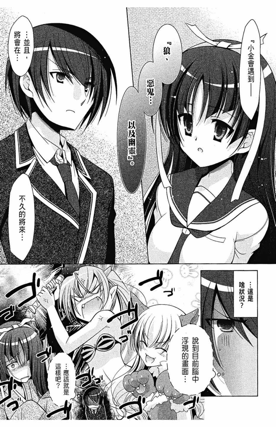 绯弹的亚莉亚韩漫全集-第7卷无删减无遮挡章节图片 