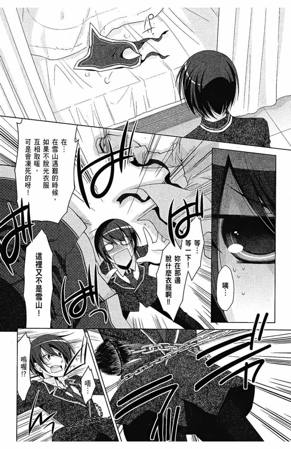 绯弹的亚莉亚韩漫全集-第7卷无删减无遮挡章节图片 