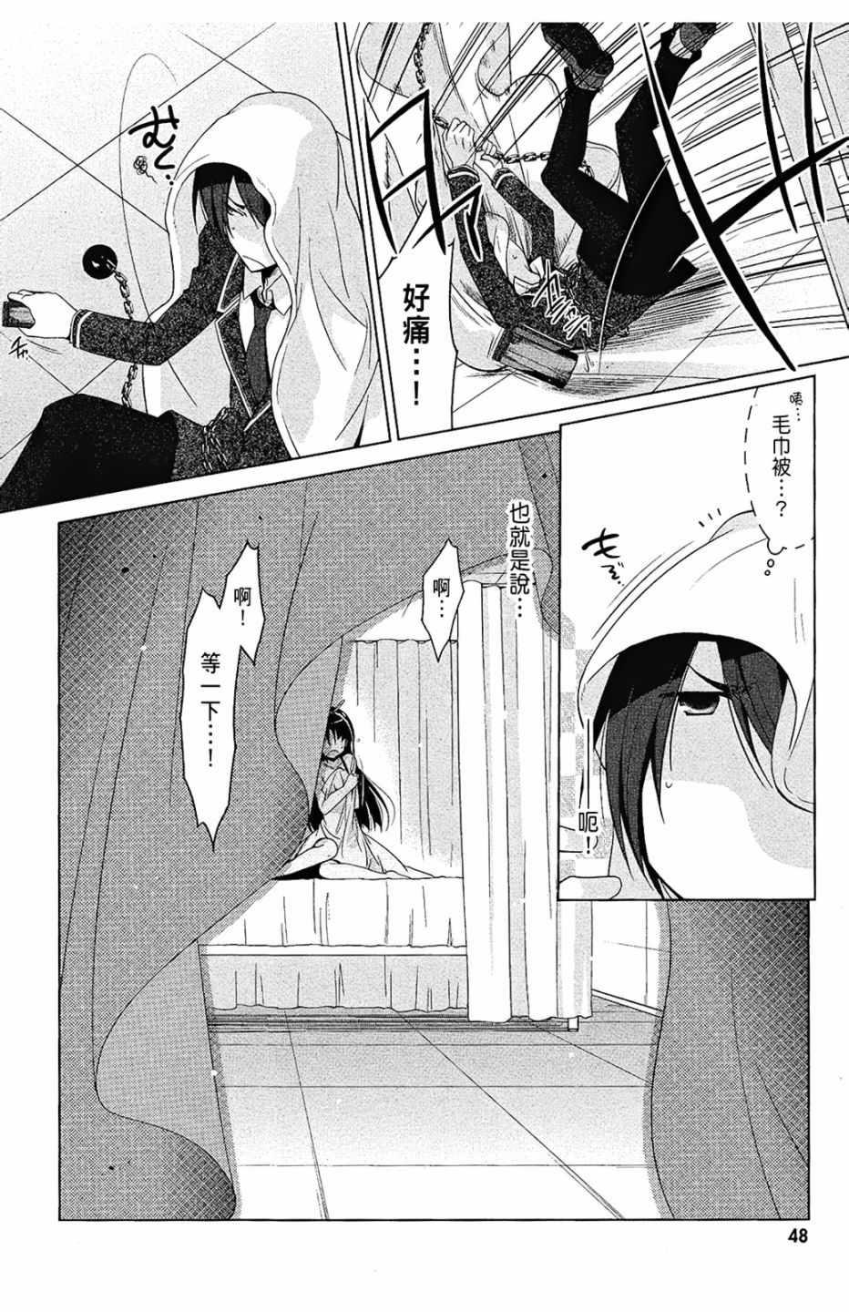 绯弹的亚莉亚韩漫全集-第7卷无删减无遮挡章节图片 