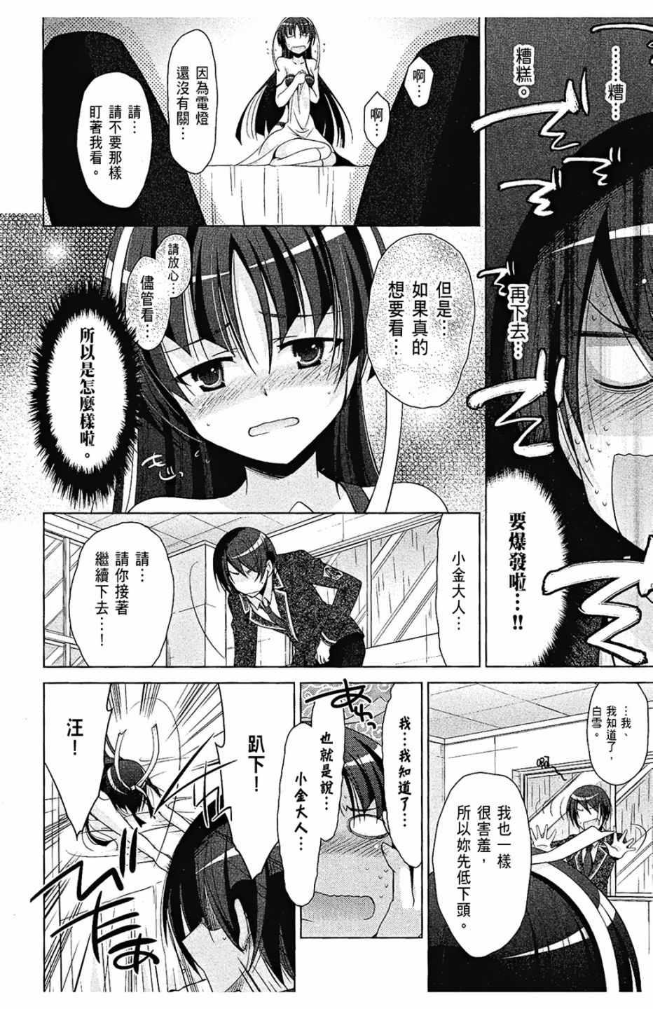绯弹的亚莉亚韩漫全集-第7卷无删减无遮挡章节图片 