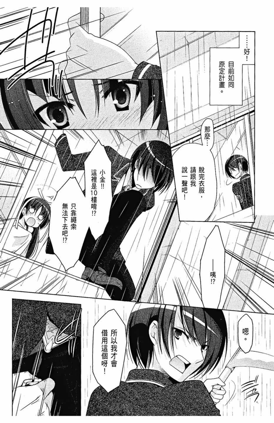 绯弹的亚莉亚韩漫全集-第7卷无删减无遮挡章节图片 
