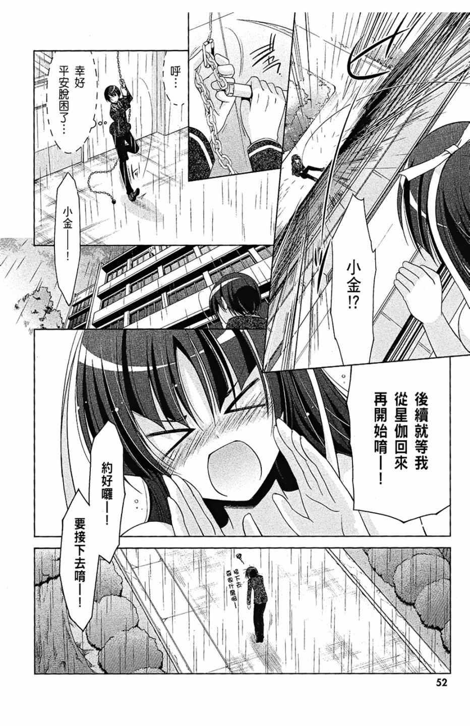 绯弹的亚莉亚韩漫全集-第7卷无删减无遮挡章节图片 