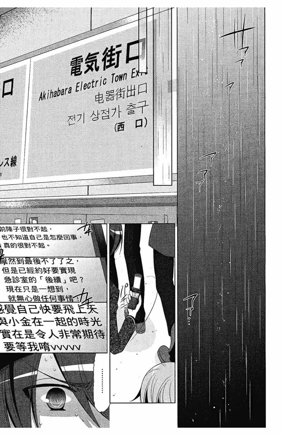 绯弹的亚莉亚韩漫全集-第7卷无删减无遮挡章节图片 