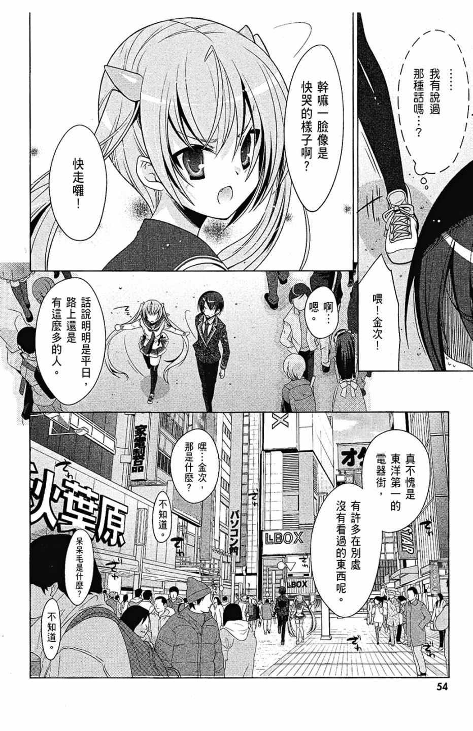 绯弹的亚莉亚韩漫全集-第7卷无删减无遮挡章节图片 