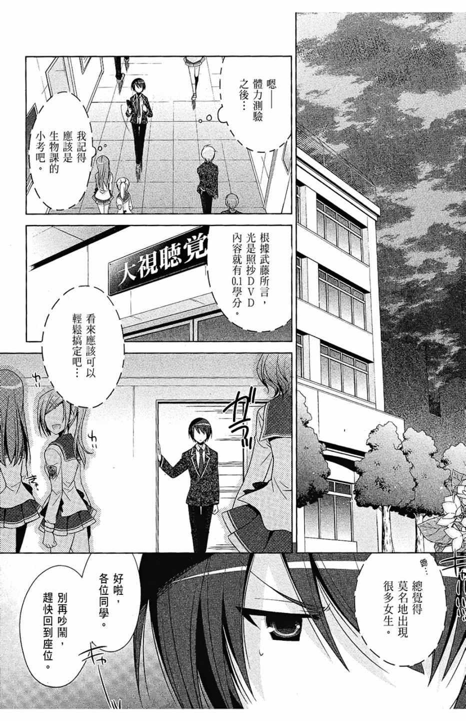 绯弹的亚莉亚韩漫全集-第7卷无删减无遮挡章节图片 