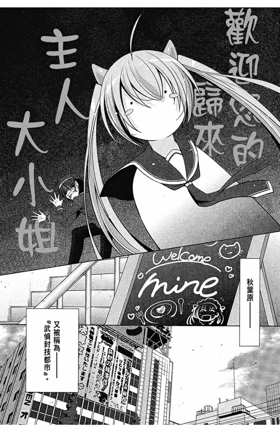 绯弹的亚莉亚韩漫全集-第7卷无删减无遮挡章节图片 
