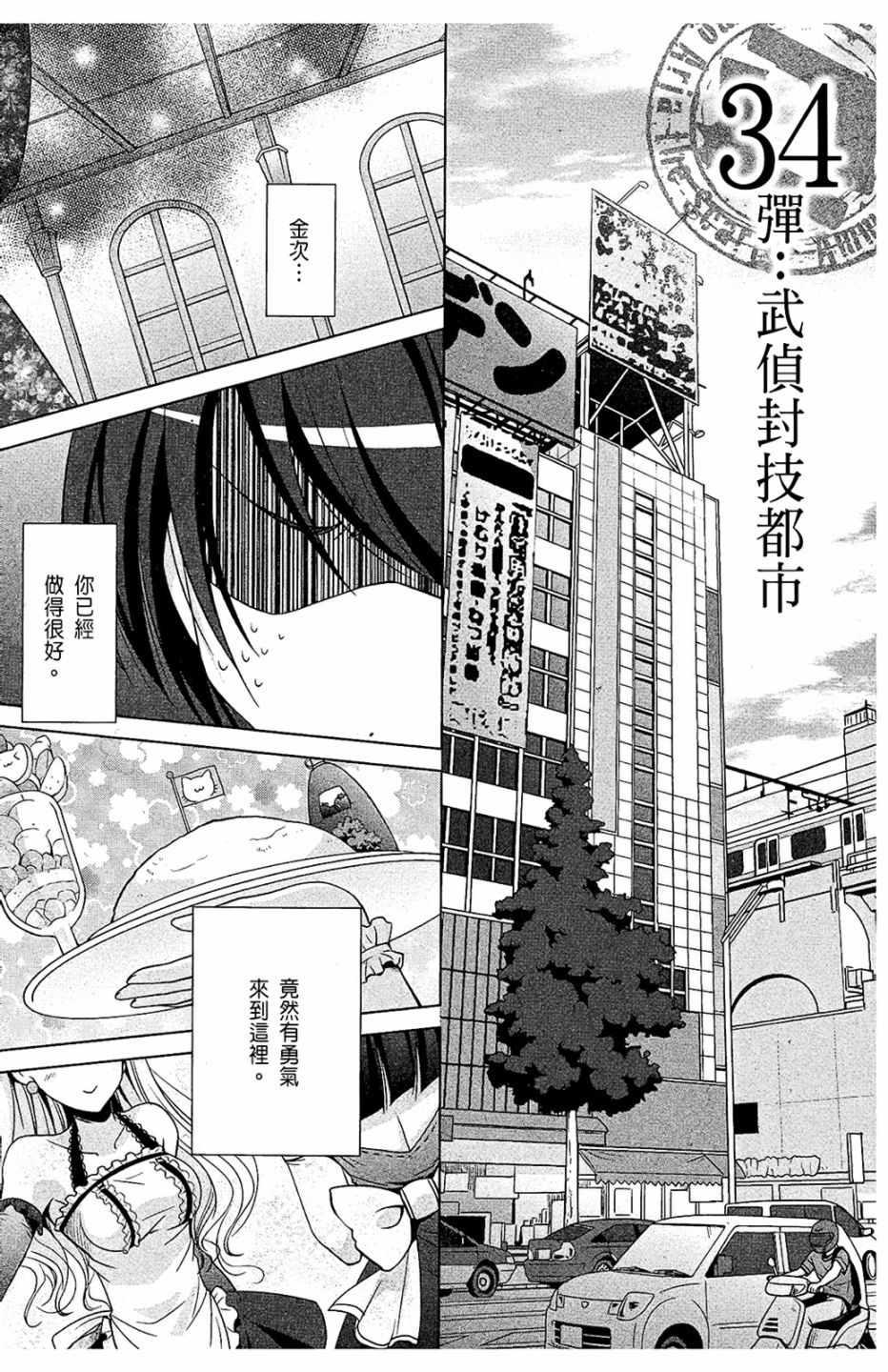 绯弹的亚莉亚韩漫全集-第7卷无删减无遮挡章节图片 