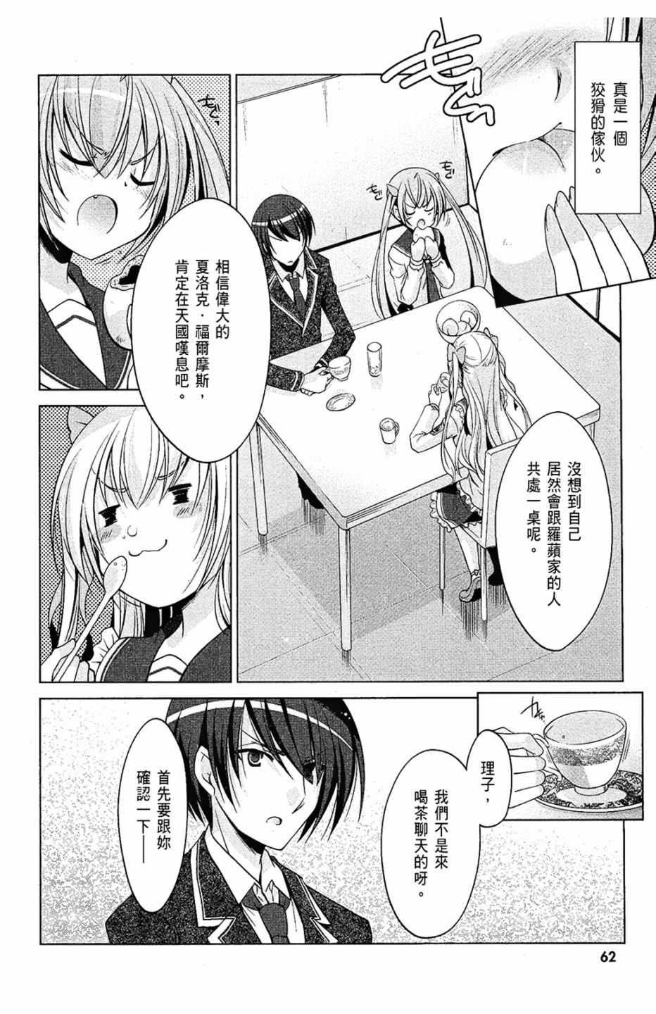 绯弹的亚莉亚韩漫全集-第7卷无删减无遮挡章节图片 