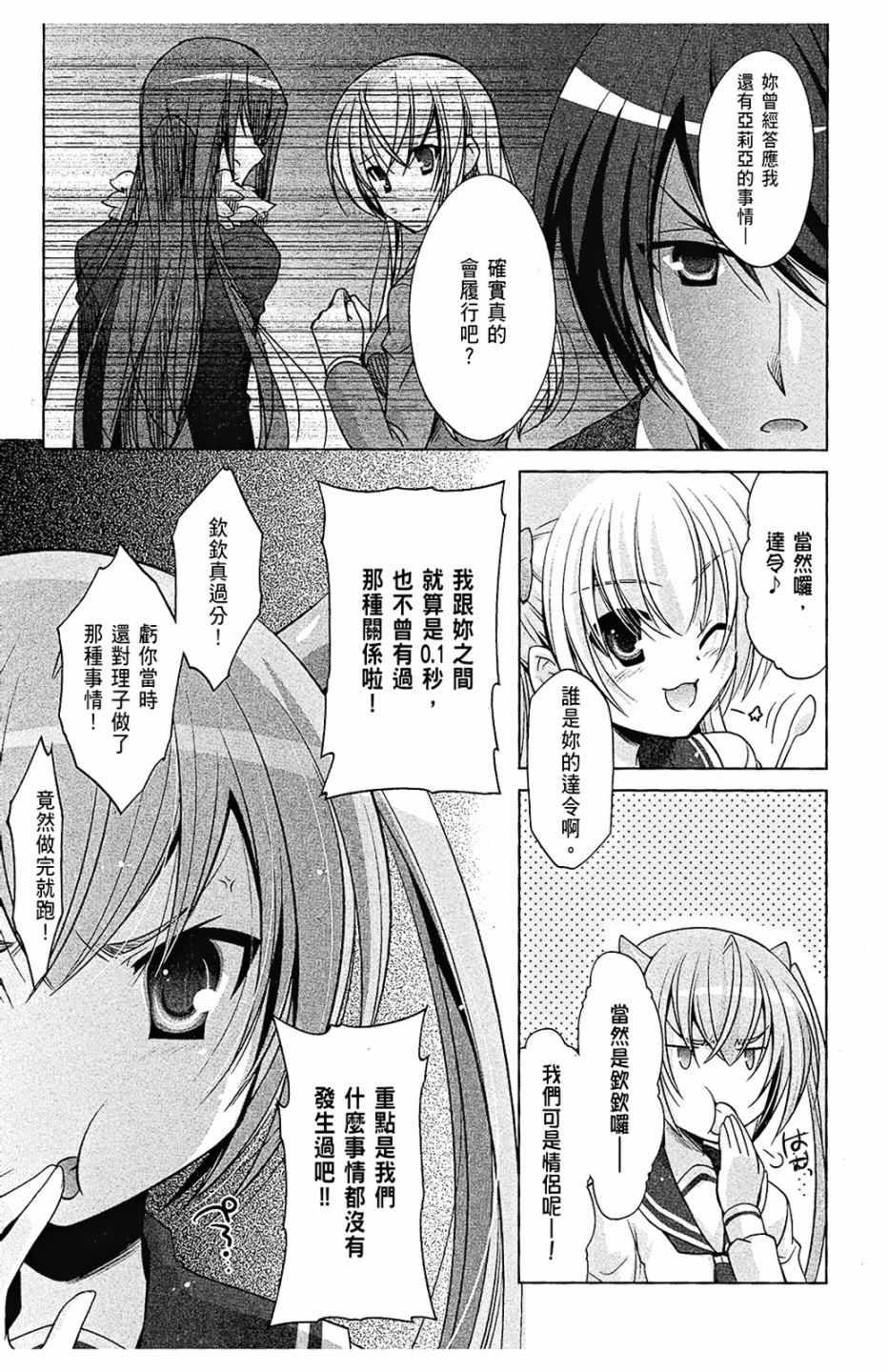 绯弹的亚莉亚韩漫全集-第7卷无删减无遮挡章节图片 