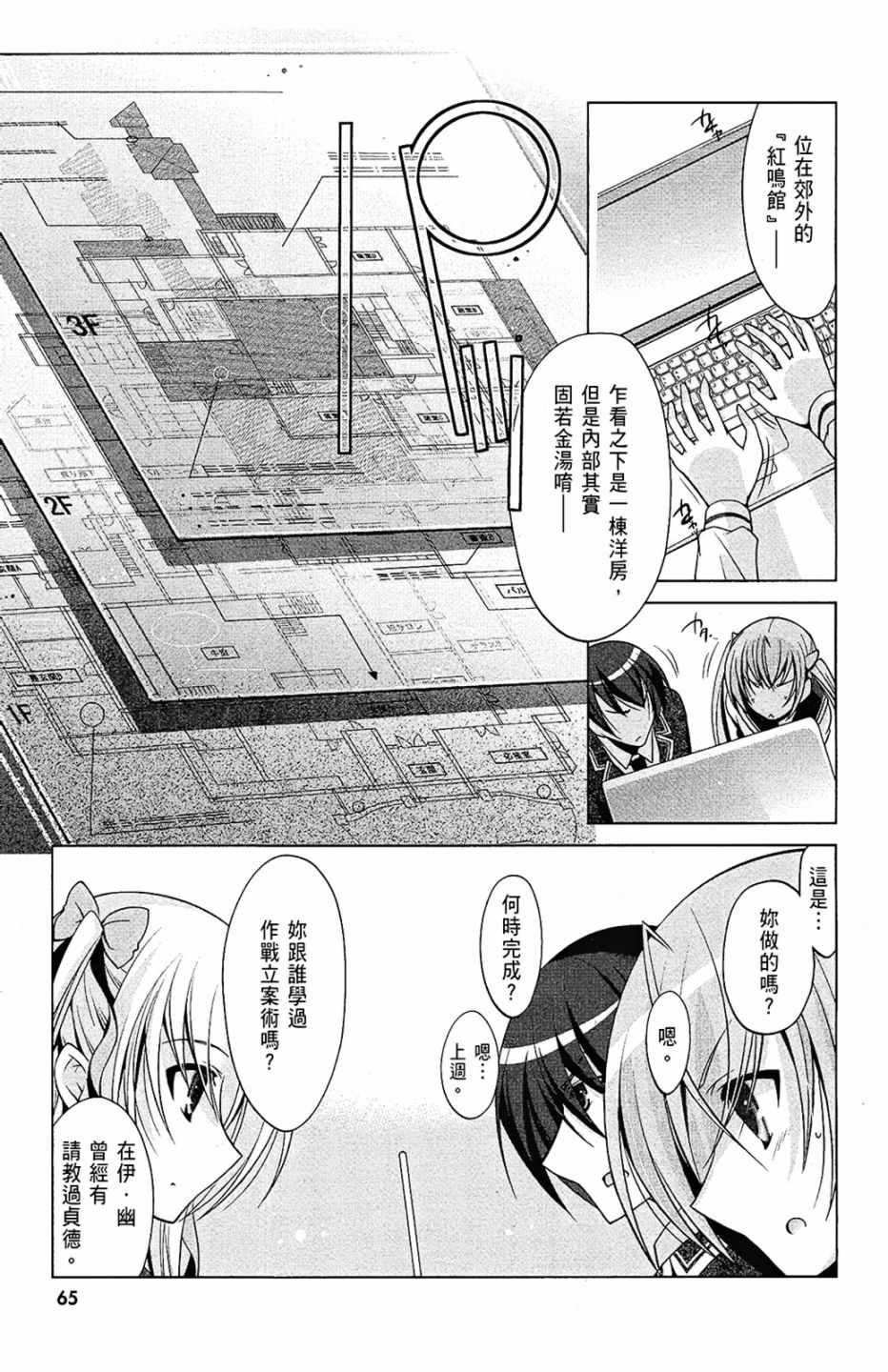 绯弹的亚莉亚韩漫全集-第7卷无删减无遮挡章节图片 