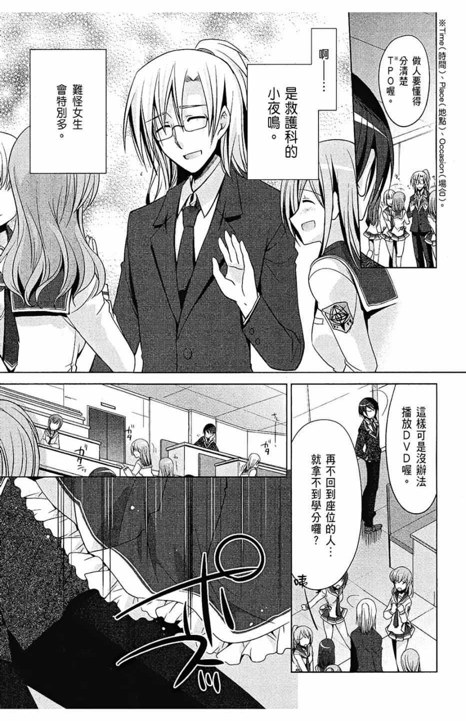 绯弹的亚莉亚韩漫全集-第7卷无删减无遮挡章节图片 