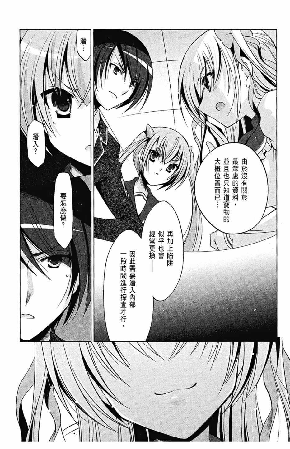 绯弹的亚莉亚韩漫全集-第7卷无删减无遮挡章节图片 