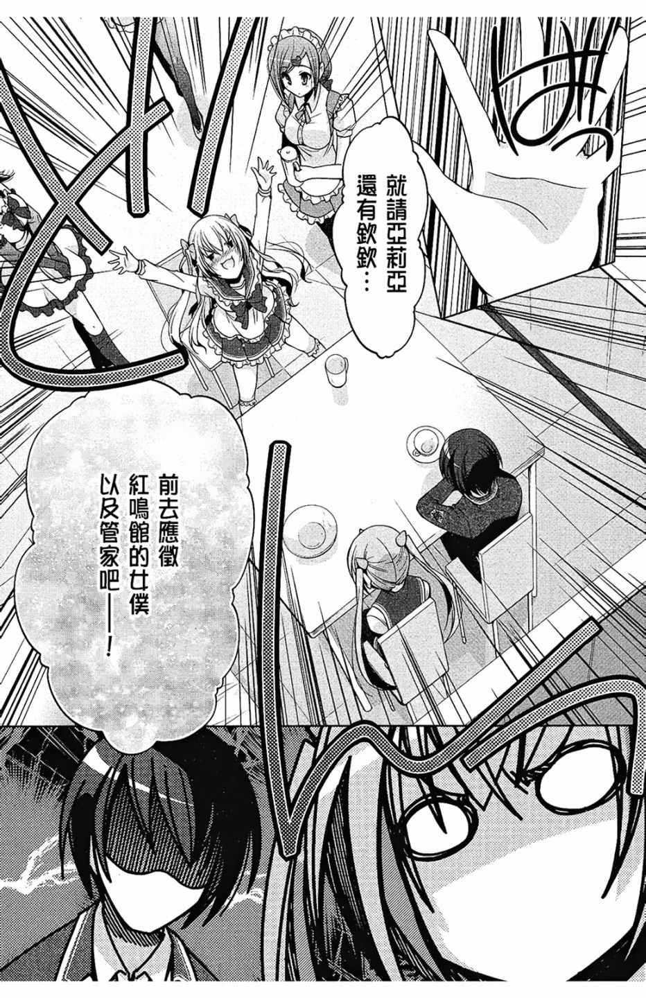 绯弹的亚莉亚韩漫全集-第7卷无删减无遮挡章节图片 