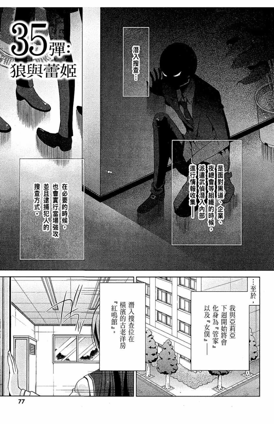 绯弹的亚莉亚韩漫全集-第7卷无删减无遮挡章节图片 