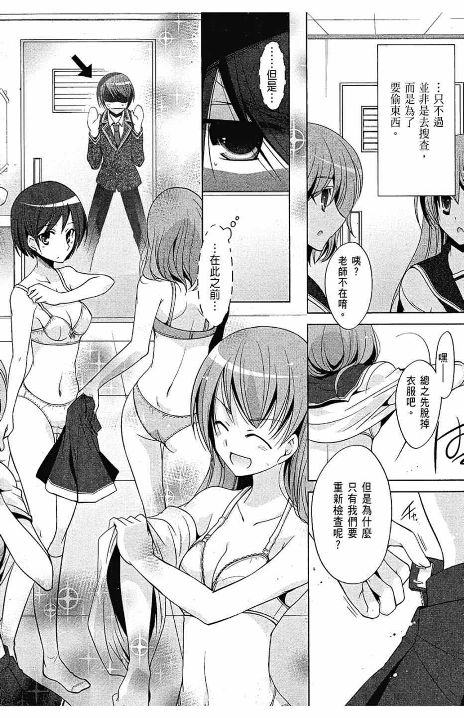 绯弹的亚莉亚韩漫全集-第7卷无删减无遮挡章节图片 